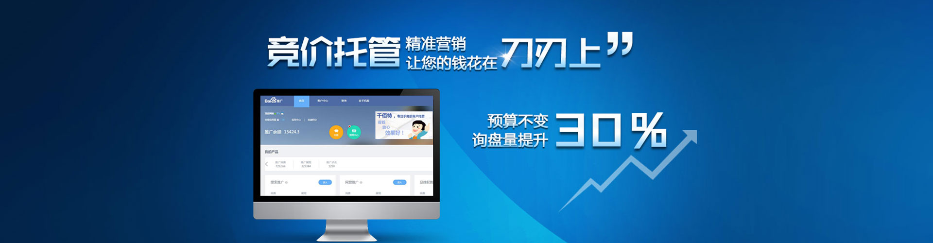 宁海百度竞价赚钱